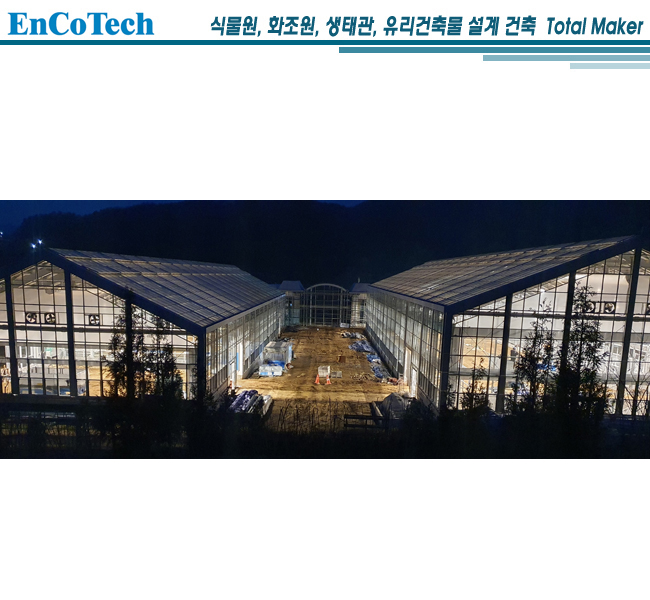 가평 베고니아새정원